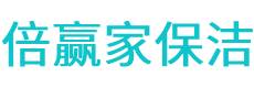 新城区保洁公司